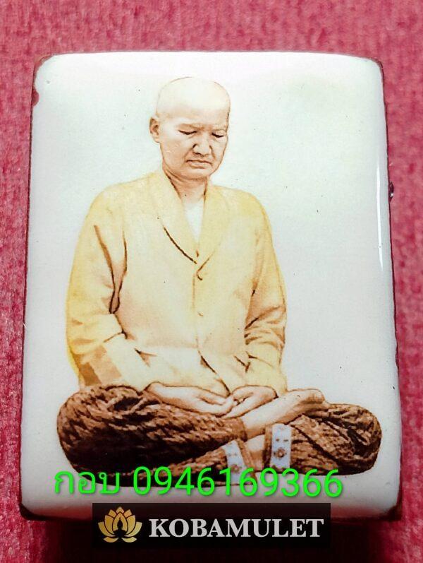 ล็อคเก็ตนิโรธสมาบัติ บารมีคุณแม่บุญเรือน ๑๓๒ ปี ชาตกาล วัดอาวุธวิกสิตาราม กรุงเทพฯ ฉากงา หมายเลข ๔๕