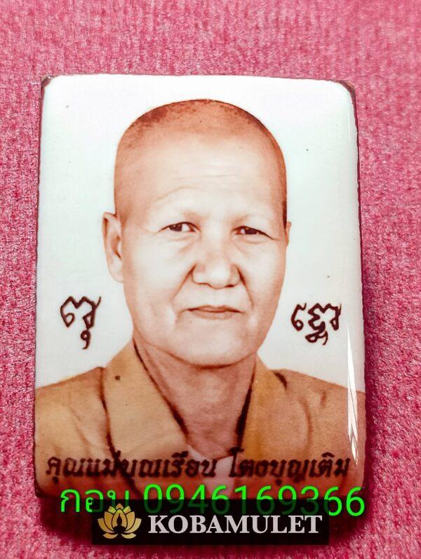 ล็อคเก็ตเมตตา คุณแม่บุญเรือน โตงบุญเติม วัดอาวุธวิกสิตาราม กรุงเทพฯ ฉากงาใหญ่ หมายเลข ๑๙๘