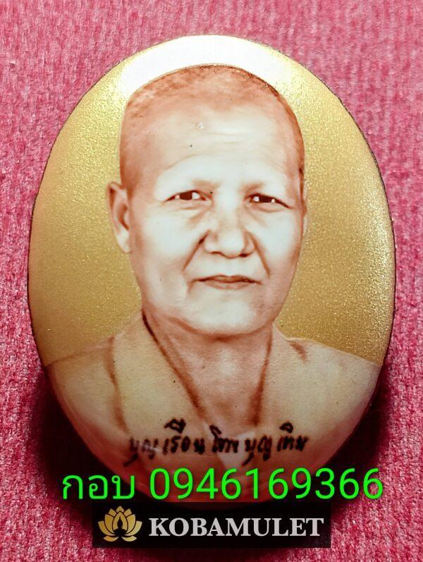 ล็อคเก็ตมงคลบารมี คุณแม่บุญเรือน โตงบุญเติม  ฉากทองใหญ่  หมายเลข ๓๖๙