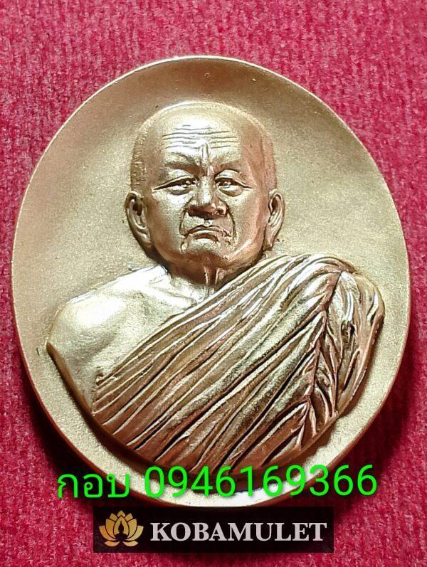 เหรียญ โชคดี  หลวงปู่บุญหนา ธมฺมทินฺโน วัดป่าโสตถิผล สกลนคร เนื้อทองชมภู(ทช)  หมายเลข ๕๗๙